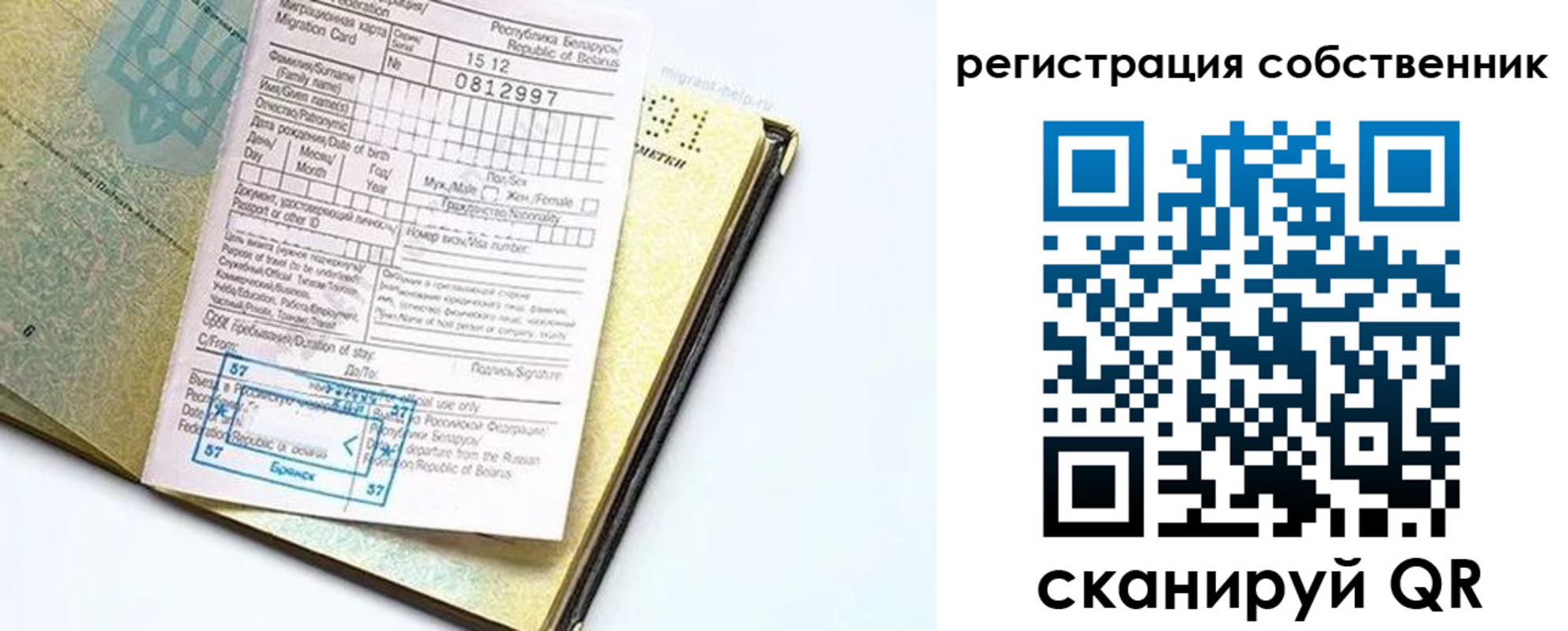 прописка законно в Дзержинском